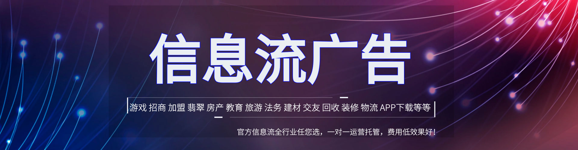 武穴信息流投放